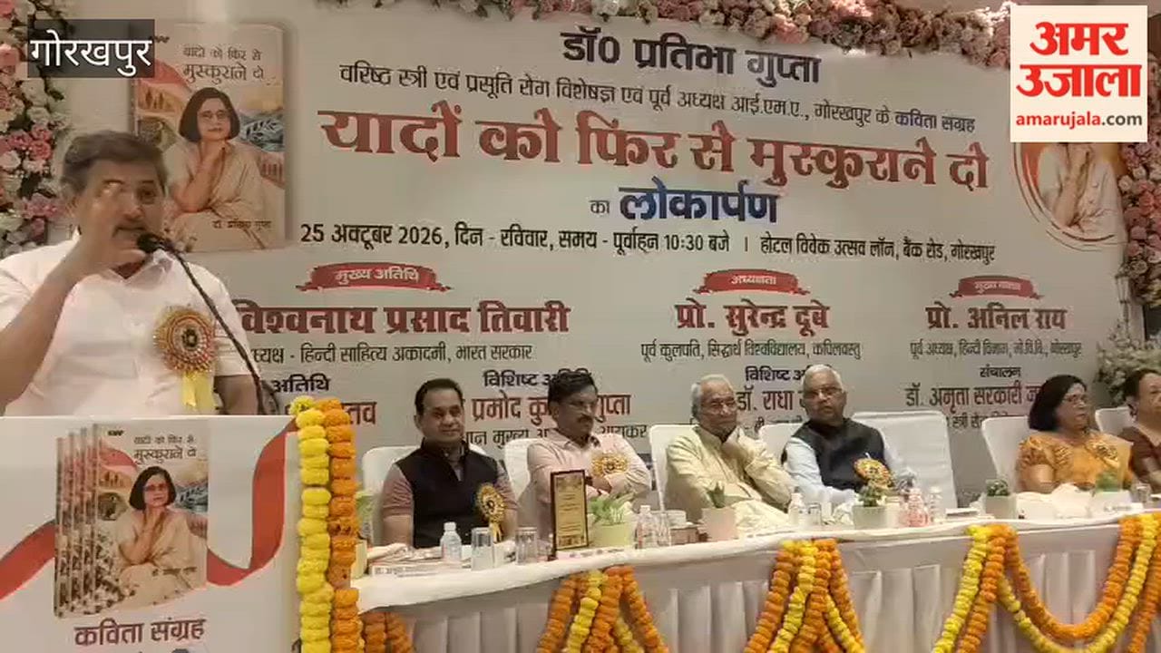 Gorakhpur Mayor Dr Manglesh Srivastava Releases Dr Pratibha Guptas Book Yaadon Ko Phir Se Muskurane Do