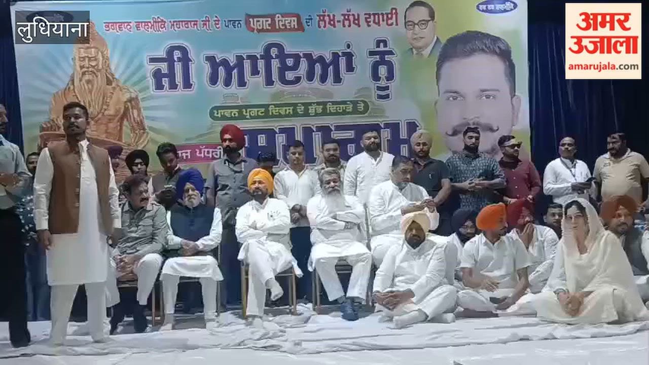 Former Chief Minister Charanjit Singh Channi attended the Bhagwan Valmiki 'Pragat Diwas' (manifestation day) celebrations in Ludhiana.