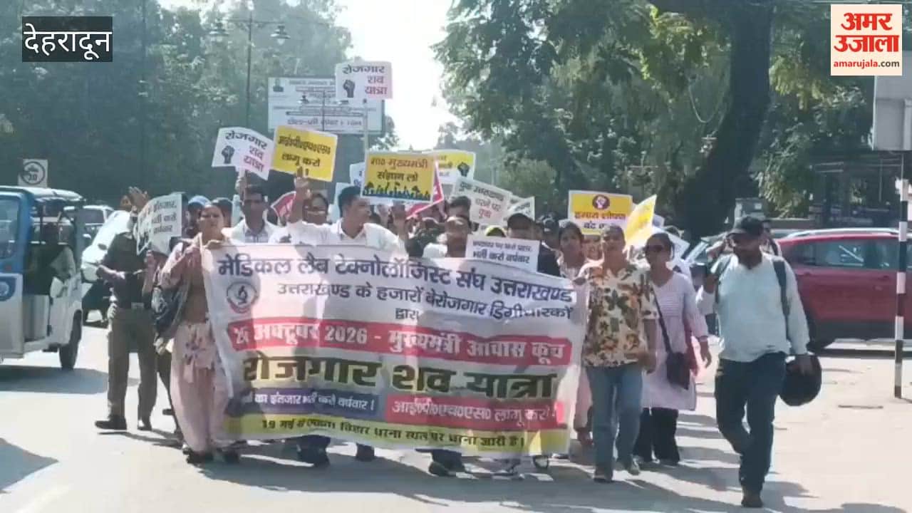 Dehradun: Unemployed youth with medical lab technician degrees march towards CM's residence