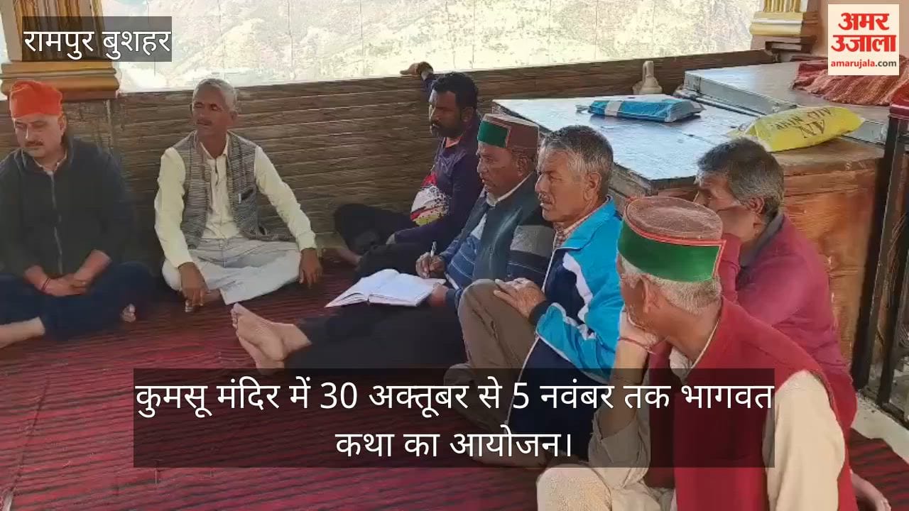 kumsu temple shrimad bhagwat katha october 30 november 5
