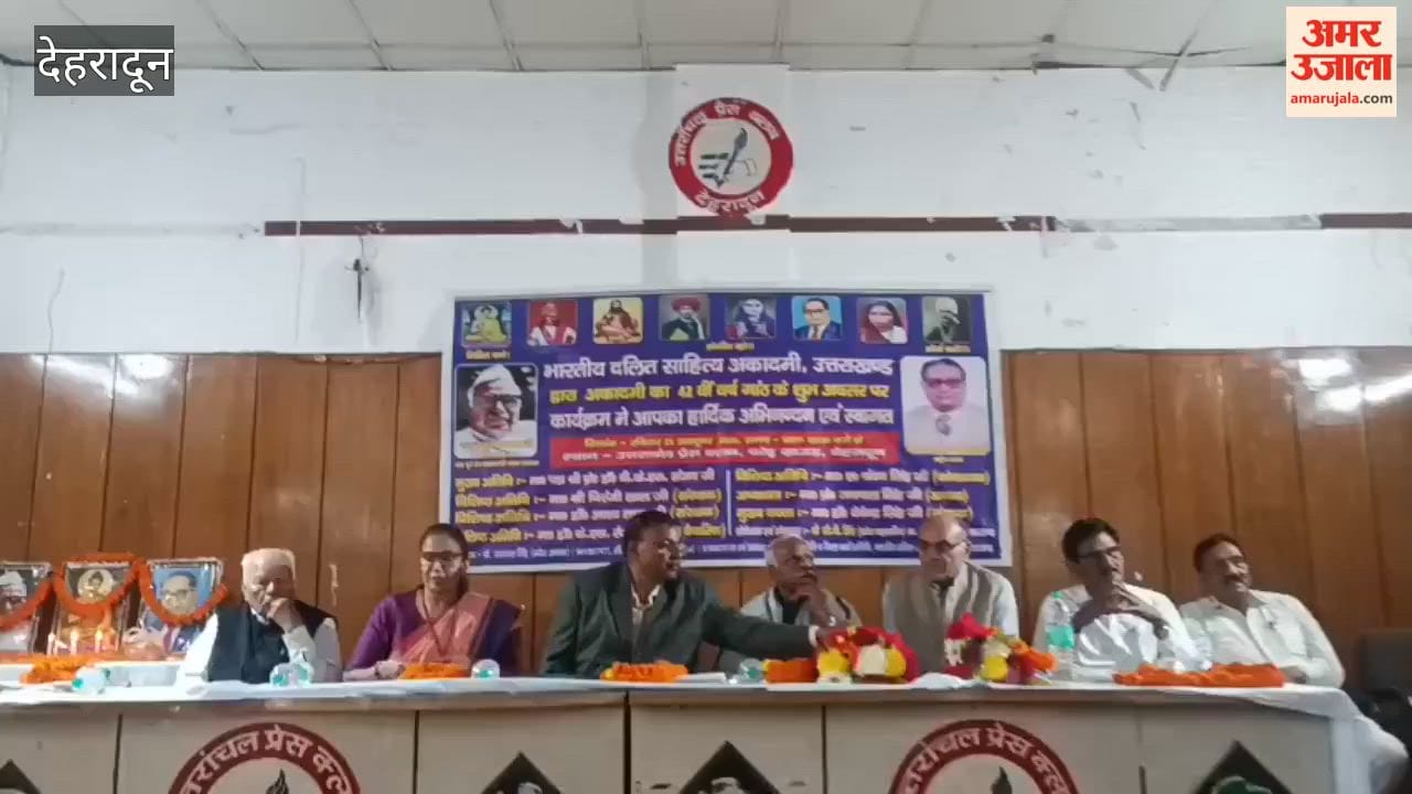 Dehradun: Event held to mark the anniversary of the Bharatiya Dalit Sahitya Akademi