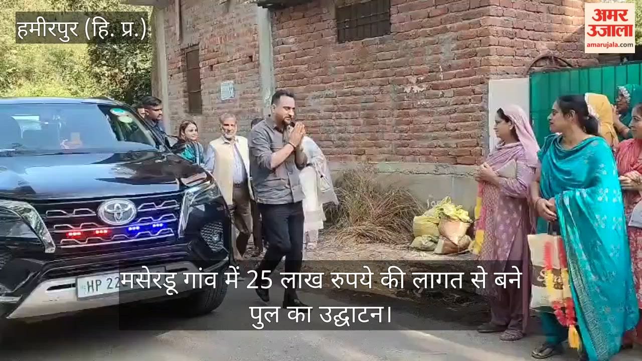 maserdu village bridge inaugurated ashish sharma hamirpur