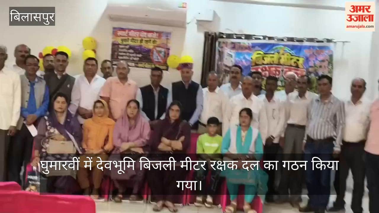 himachal smart electricity meters protest devbhoomi meter rakshak dal
