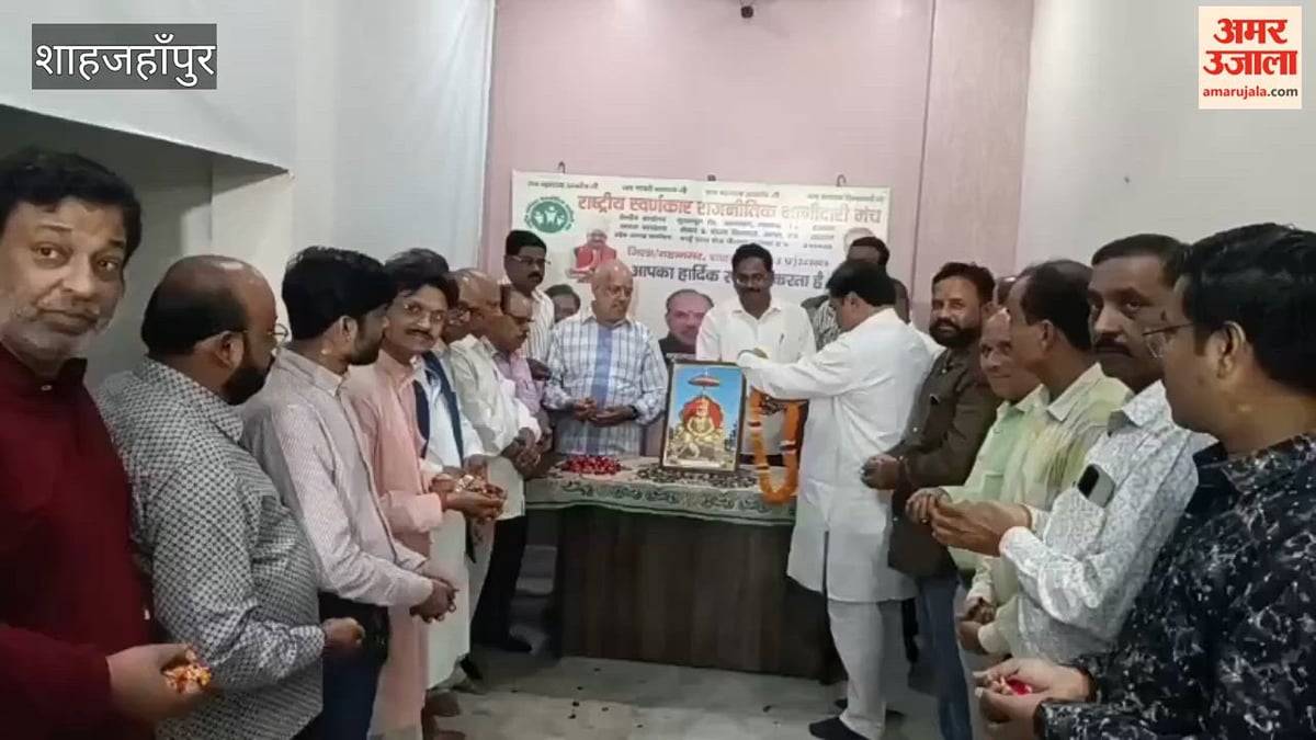 शाहजहांपुर: स्वर्णकार समाज ने मनाई महाराजा अजमीढ़ की जयंती, प्रतिमा स्थापित कराने की मांग