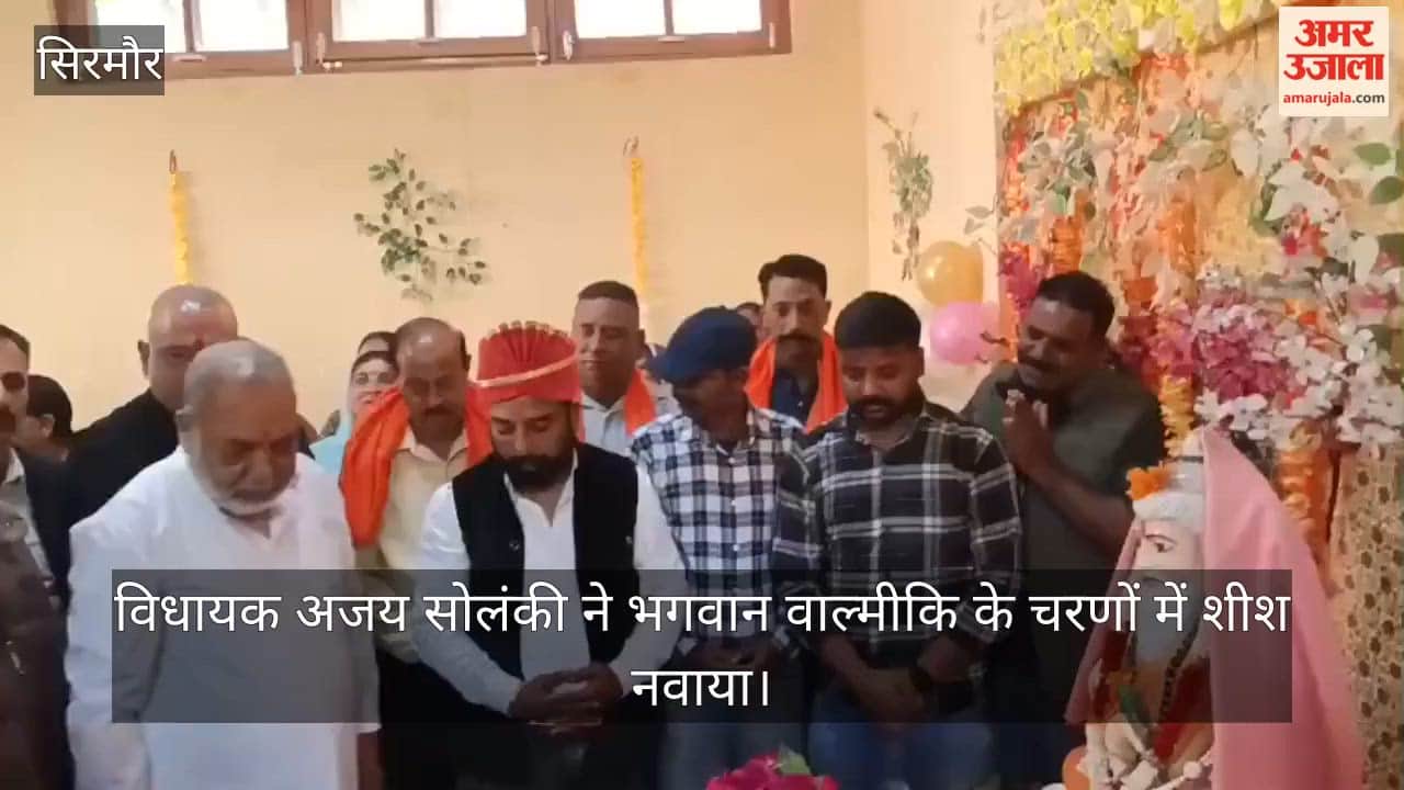 sirmaur mla ajay solanki valmiki prakatotsav shobhayatra nahan