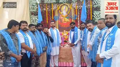 29th state-level celebration organized in Ludhiana on the occasion of the birth anniversary of Bhagwan Valmiki Ji
