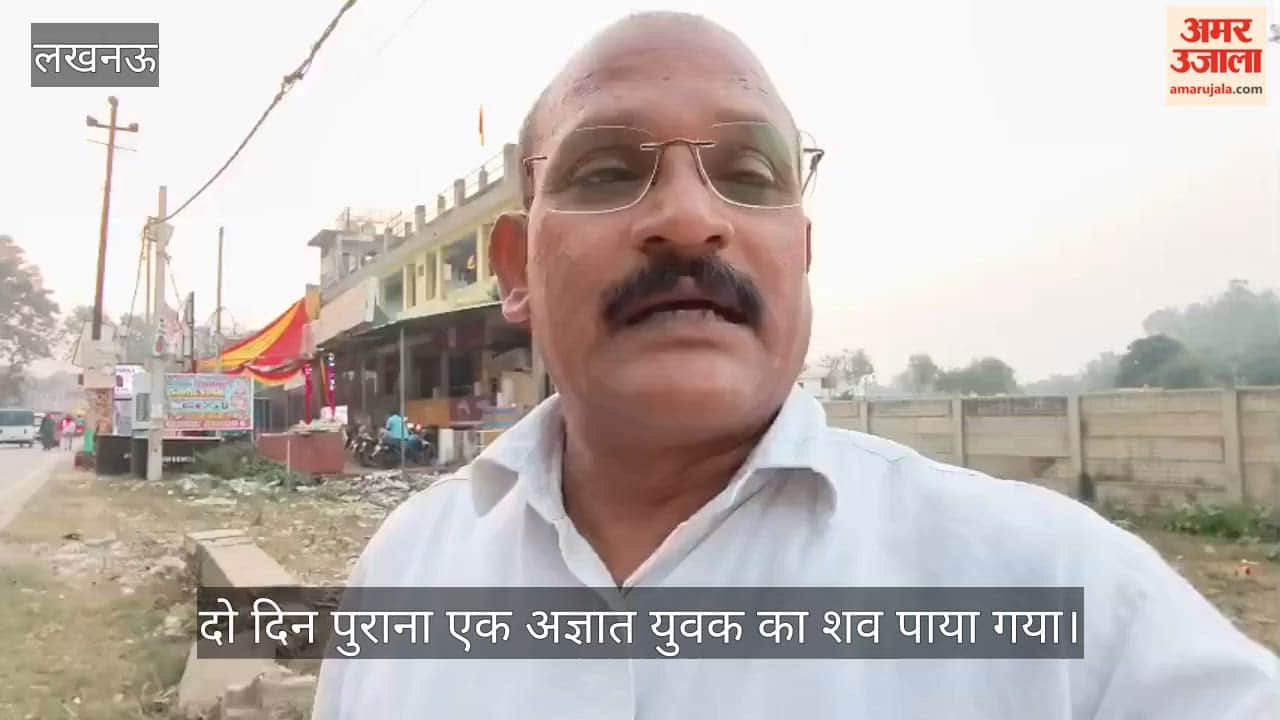 VIDEO: बख्शी का तालाब के संसारपुर गांव के पास नहर में युवक का दो दिन पुराना शव मिला
