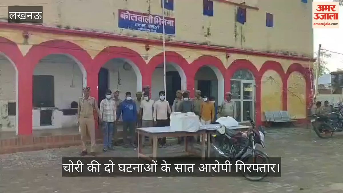 VIDEO: चोरी की दो घटनाओं के सात आरोपी गिरफ्तार, सामान बरामद