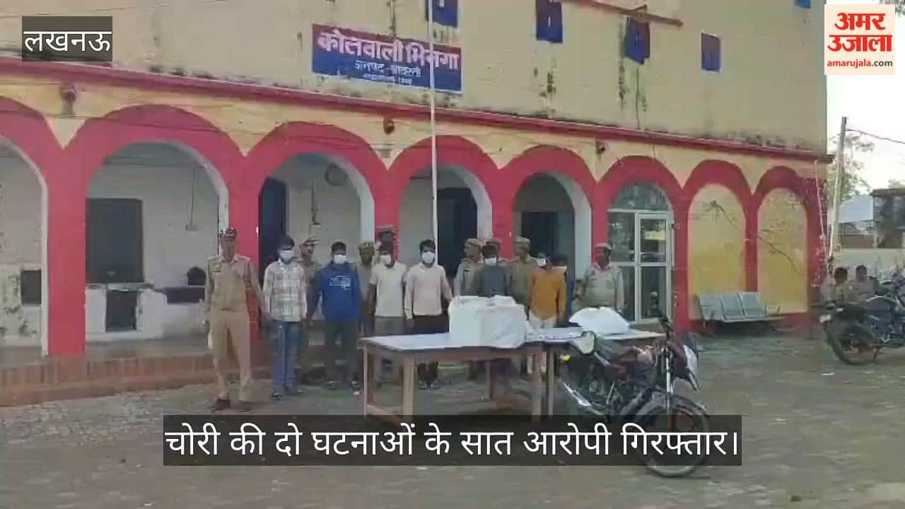 VIDEO: चोरी की दो घटनाओं के सात आरोपी गिरफ्तार, सामान बरामद