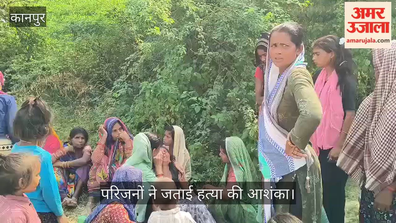 Kanpur Body of a young man who had left home two days ago found hanging from tree on outskirts of village