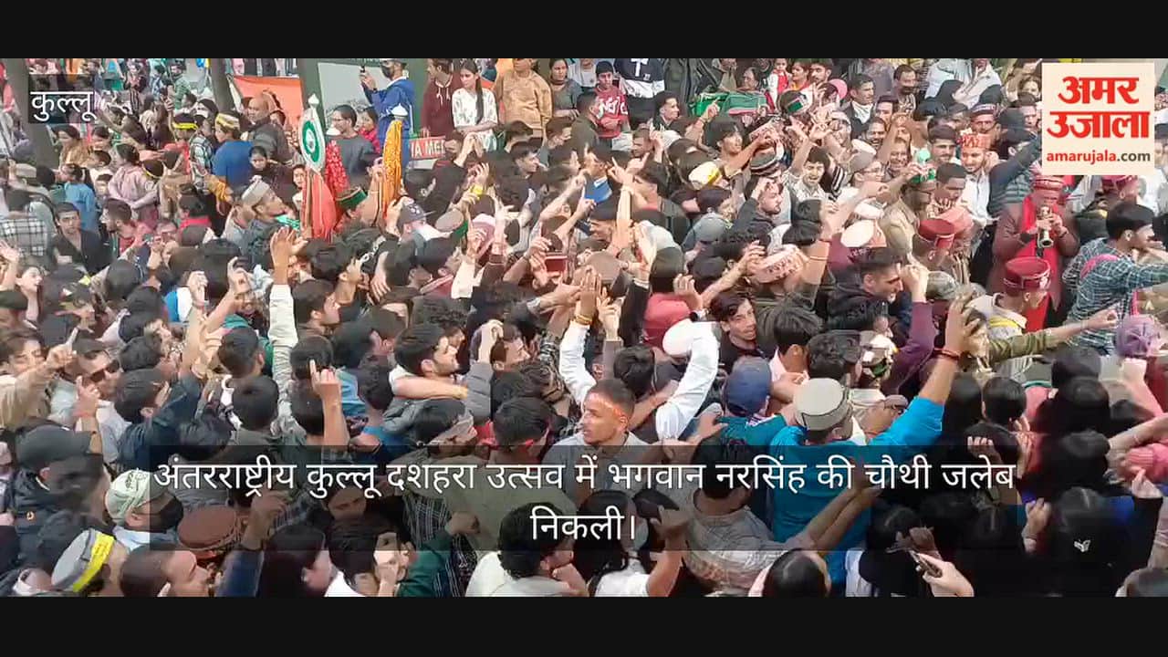 Kullu Dussehra 2026 Fourth Lord Narsingh Jaleb Raja Ki Chanani Six Deities