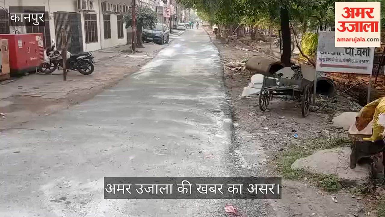 Kanpur Dilapidated road in Awas Vikas gets a complete makeover
