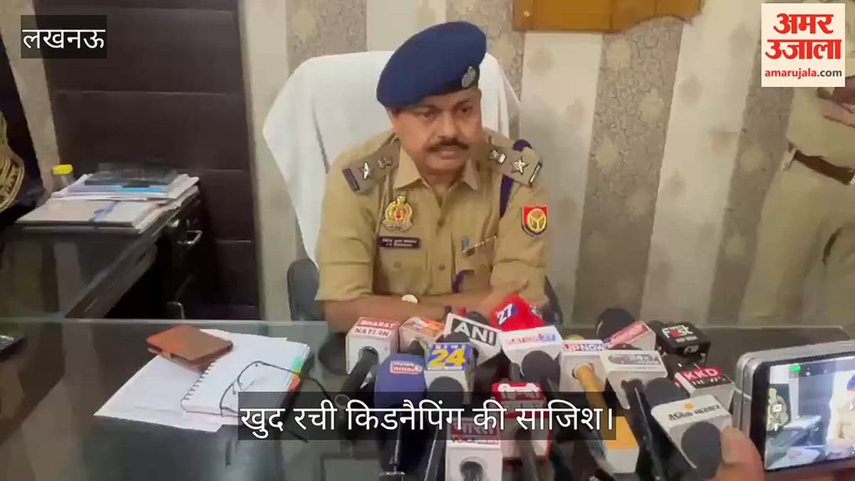 लखनऊ: ऑनलाइन गेमिंग में हारा किशोर, फिर रची खुद की किडनैपिंग की साजिश