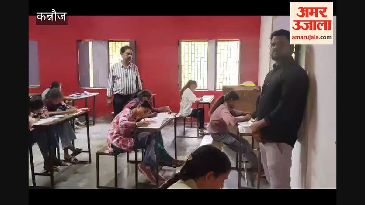 कन्नौज: सुनहरे भविष्य का सपना संजोए परीक्षा देने पहुंचे 507 छात्र