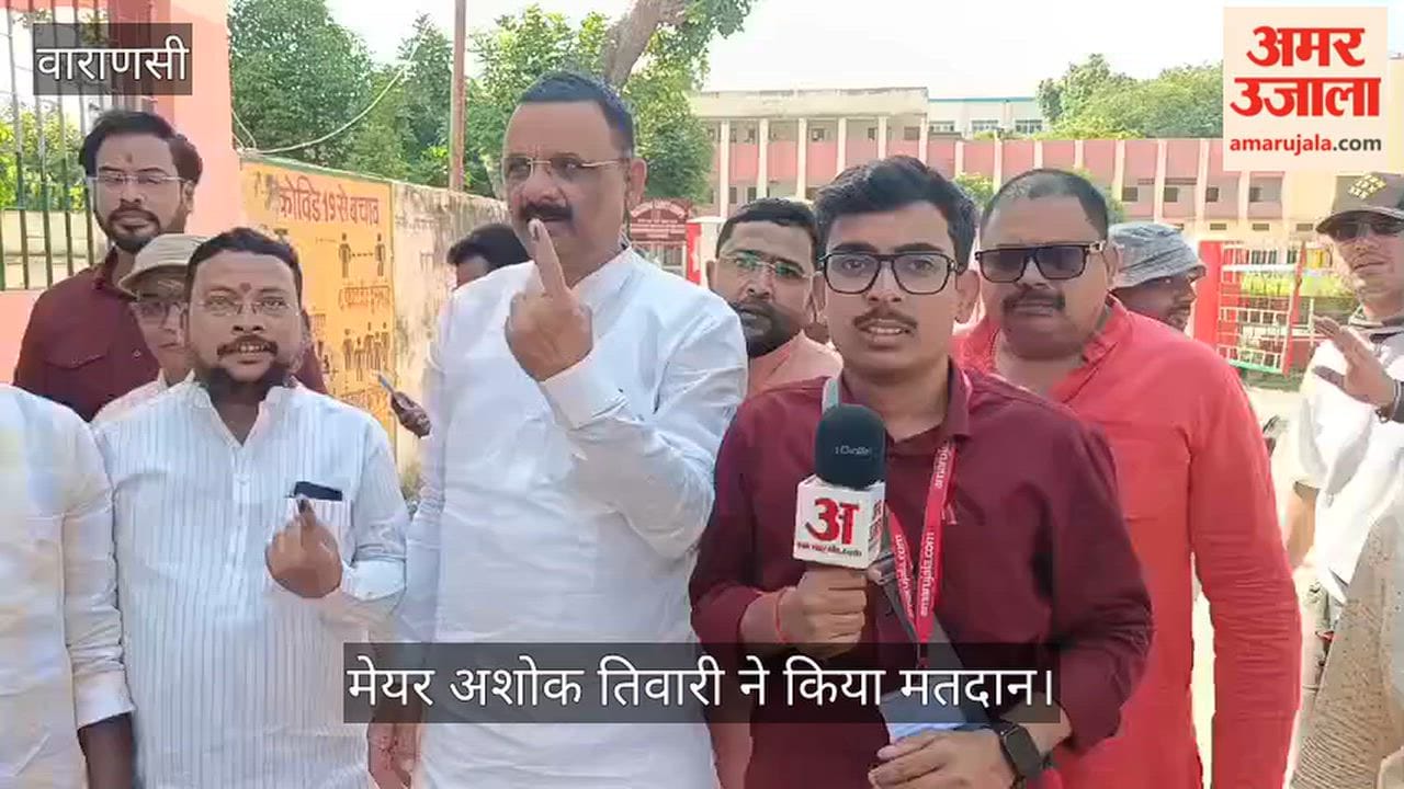 Mayor Ashok tiwari cast his vote in Graduate-Teacher MLC election