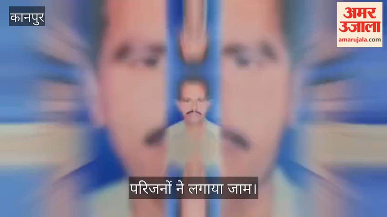 Kanpur Dehat Injured worker dies at animal feed factory in Raniya body placed at gate to demand compensation