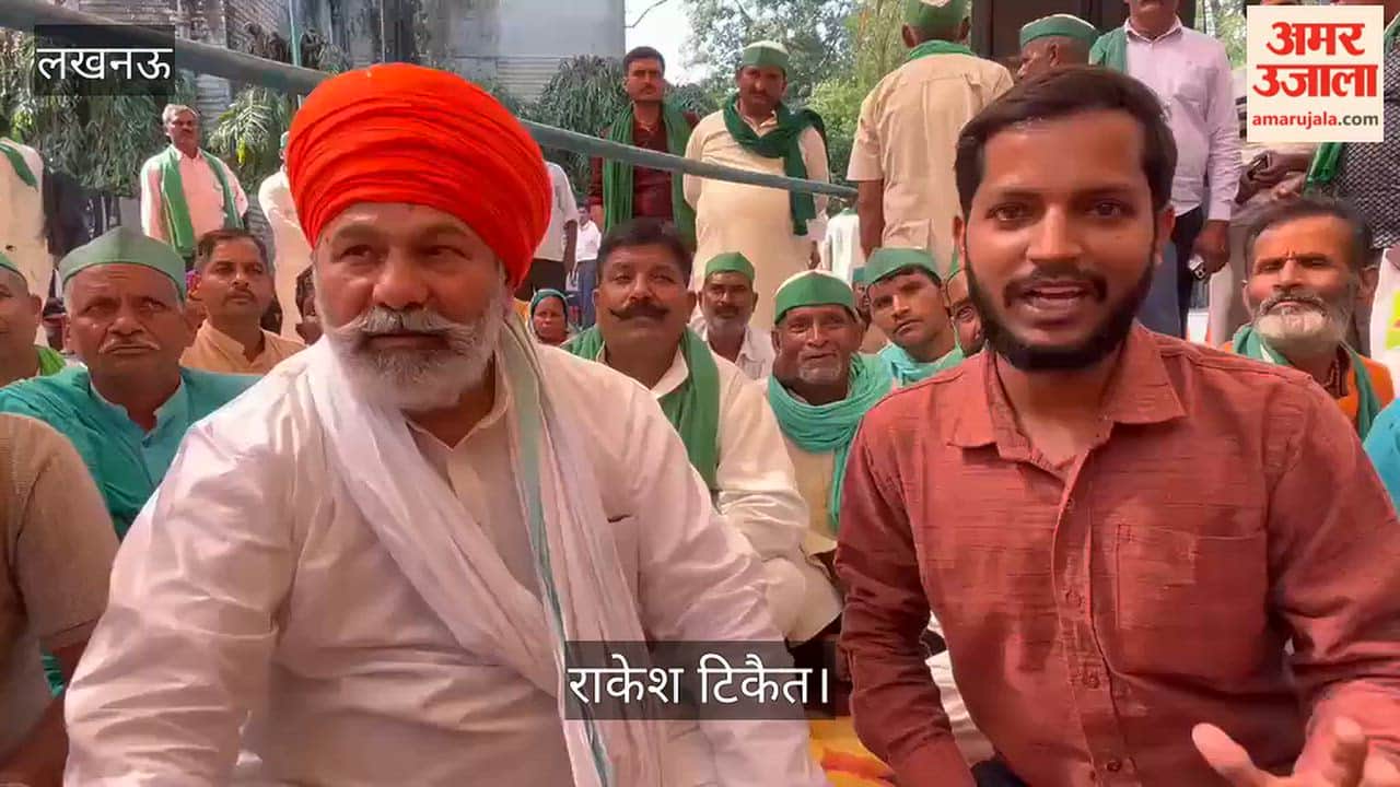 Video: राकेश टिकैत बोले- गन्ने का दाम 500 रुपये से अधिक हो, बकाया भुगतान जल्द मिले