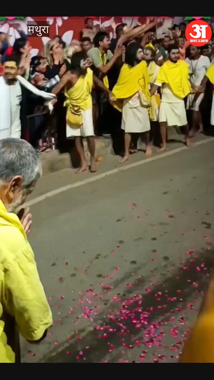 VIDEO: संत प्रेमानंद ने की पदयात्रा, दर्शन के लिए उमड़ा भक्तों का हुजूम