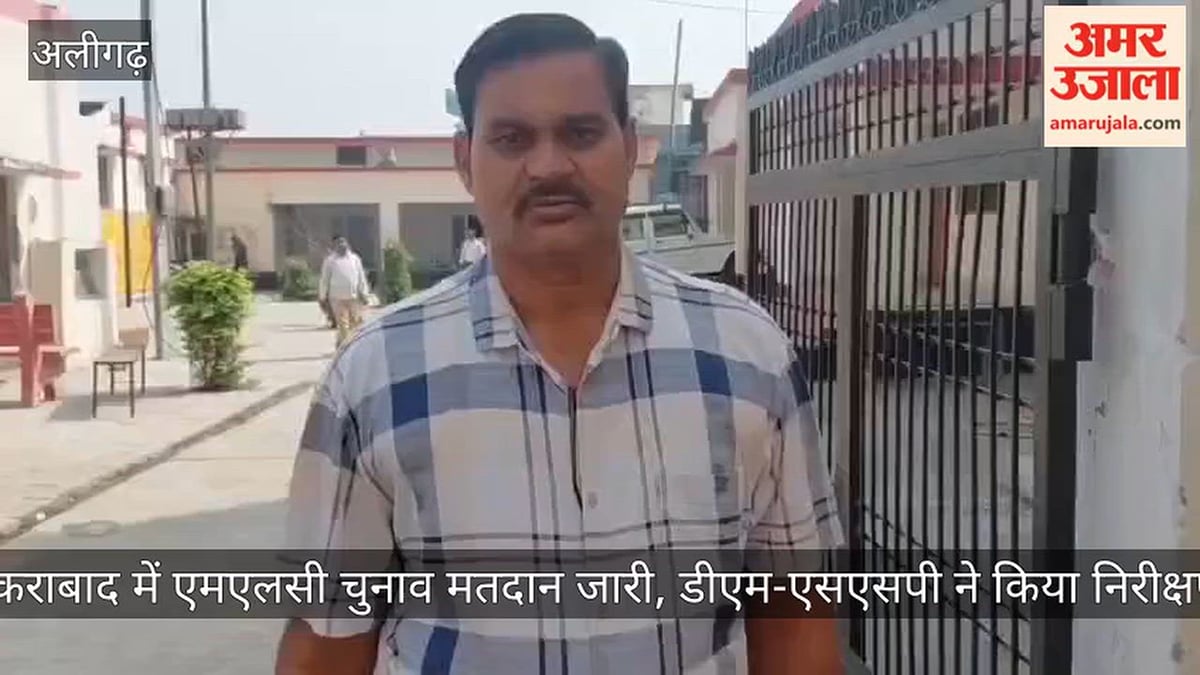 अकराबाद में एमएलसी चुनाव मतदान जारी, डीएम-एसएसपी ने किया निरीक्षण