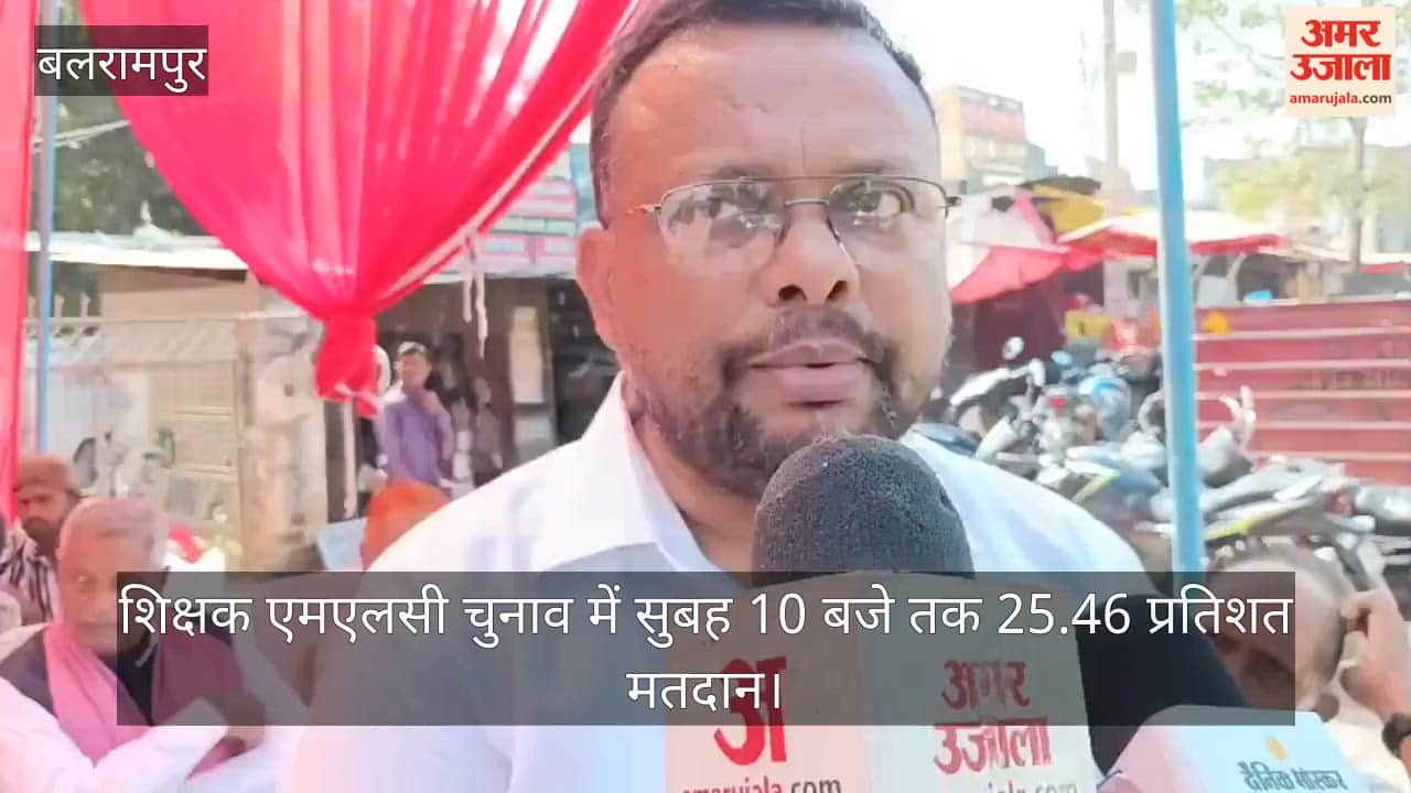 Video: शिक्षक एमएलसी चुनाव में सुबह 10 बजे तक 25.46 प्रतिशत मतदान