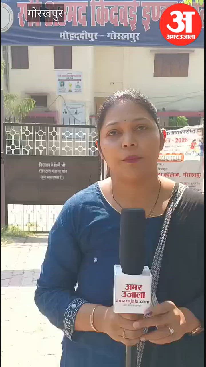 गोरखपुर: शांतिपूर्ण ढंग से हो रहा शिक्षक एमएलसी चुनाव का मतदान, वोट डालकर खुश दिखीं महिला