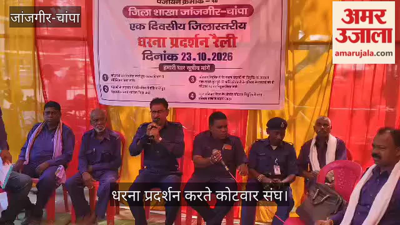 janjgir-champa-kotwars-stage-one-day-protest-submit-memorandum-to-sdm-in-name-of-chief-minister