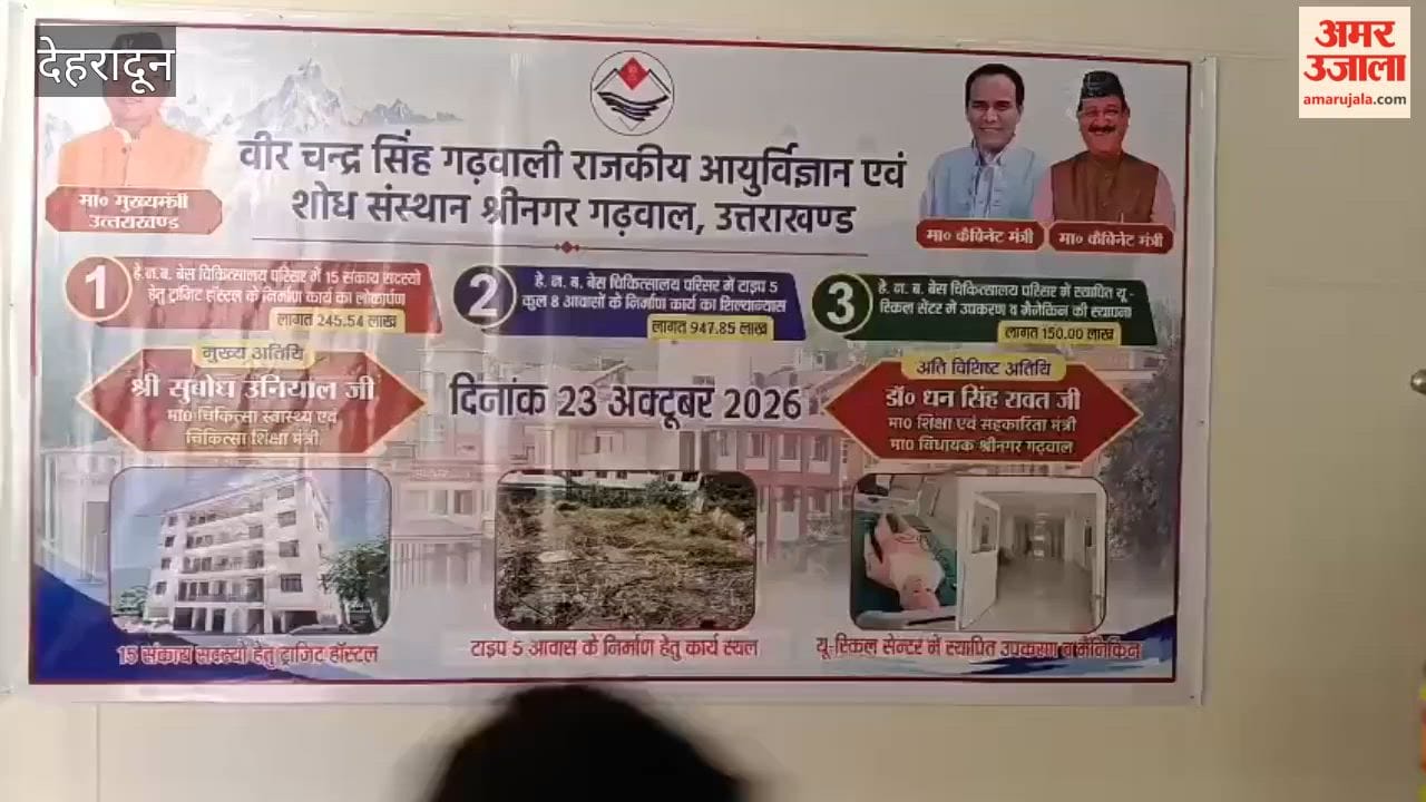 Dehradun:Health Minister Subodh Uniyal laid the foundation stone for construction works and inaugurated completed projects at the medical college