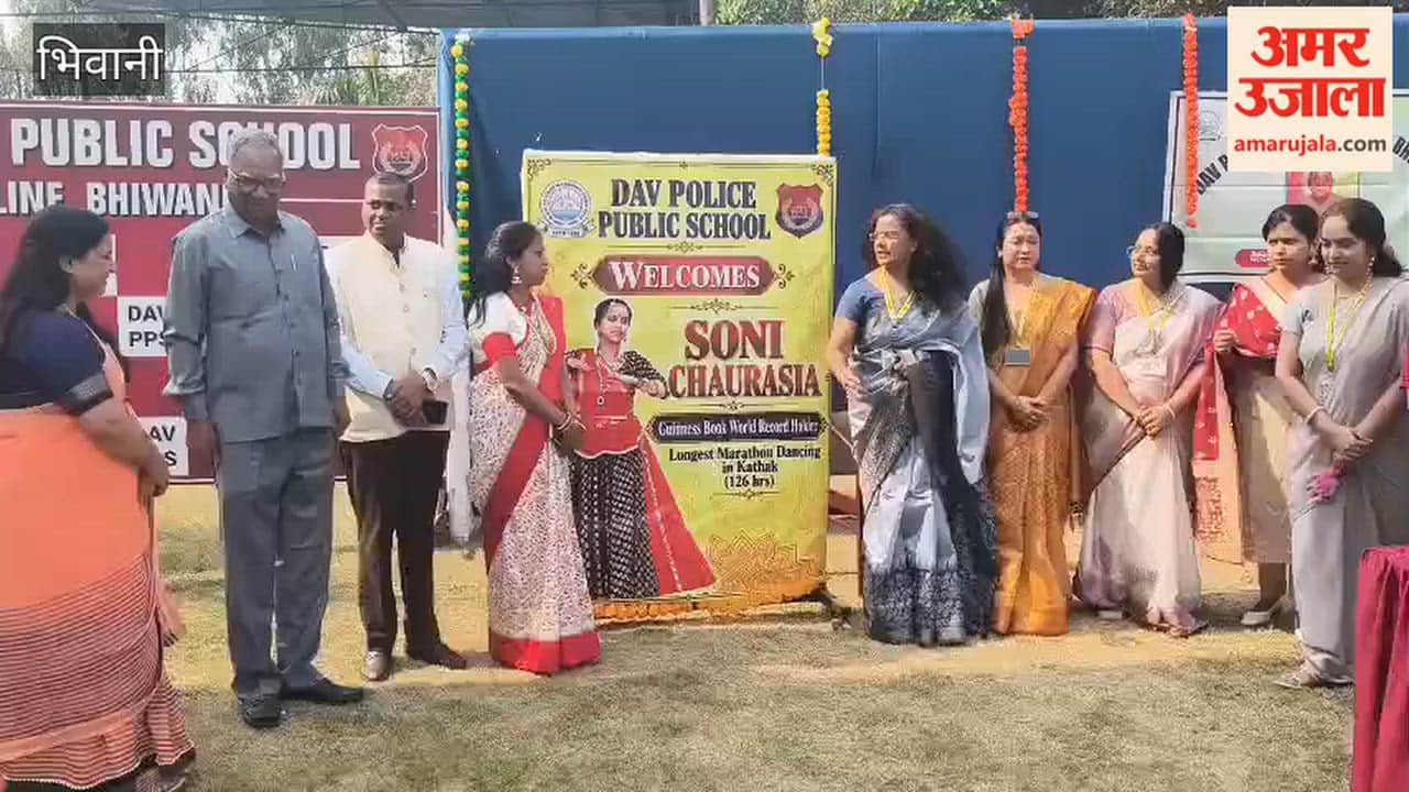 Guinness World Record-holding Kathak dancer Soni Chaurasia visited DAV School in Bhiwani, where she imparted a message about hard work and discipline to the children.