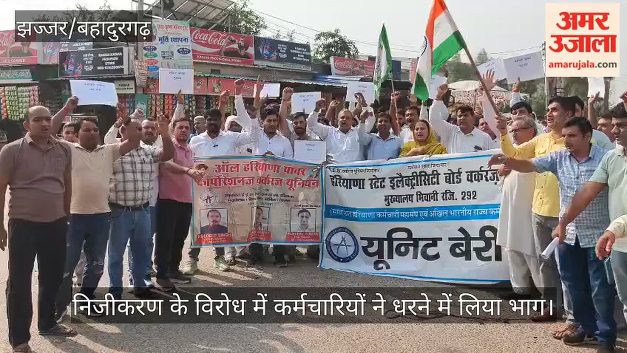 Employees held a protest march from the Beri Electricity Corporation office to Bhagalpuri Chowk.