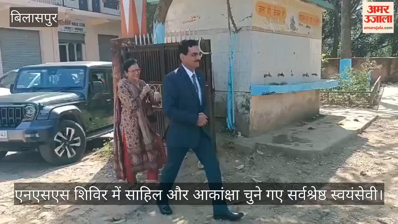 Bilaspur: Sahil and Akanksha selected as best volunteers at NSS camp