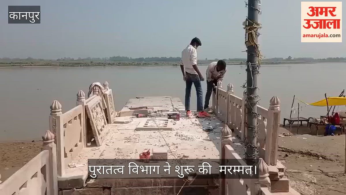 कानपुर: पत्थर घाट की भव्यता वापस लाने के लिए सौंदर्यीकरण का काम शुरू
