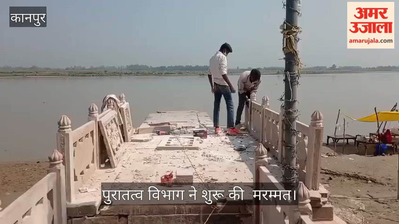 Kanpur Beautification work begins to restore the grandeur of Patthar Ghat