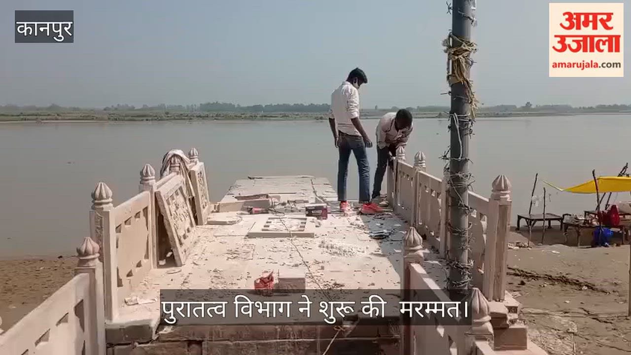 Kanpur Beautification work begins to restore the grandeur of Patthar Ghat