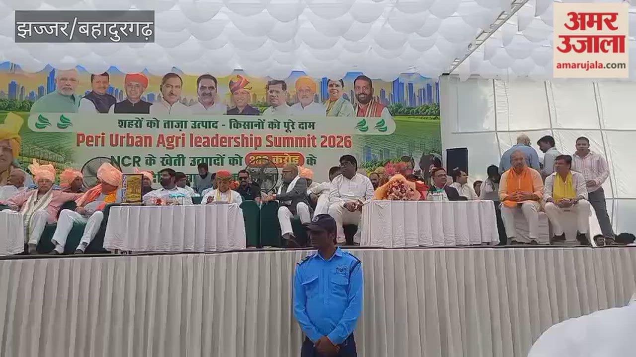Union Minister of State for Agriculture Bhagirath Choudhary arrived at the Jhajjar-Hasanpur agricultural fair.