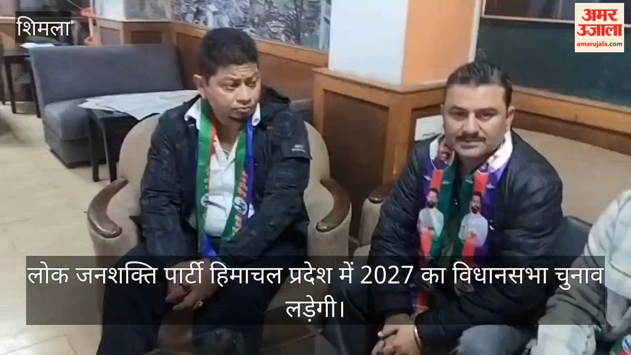 lok janshakti party himachal assembly election 2027 nitin chauhan