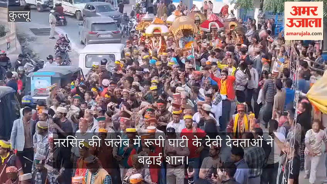 Kullu: The deities of Rupi Valley added to the glory of Narsingh's procession.