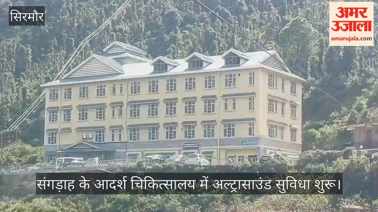 sangrah hospital ultrasound facility vinay kumar specialist doctors