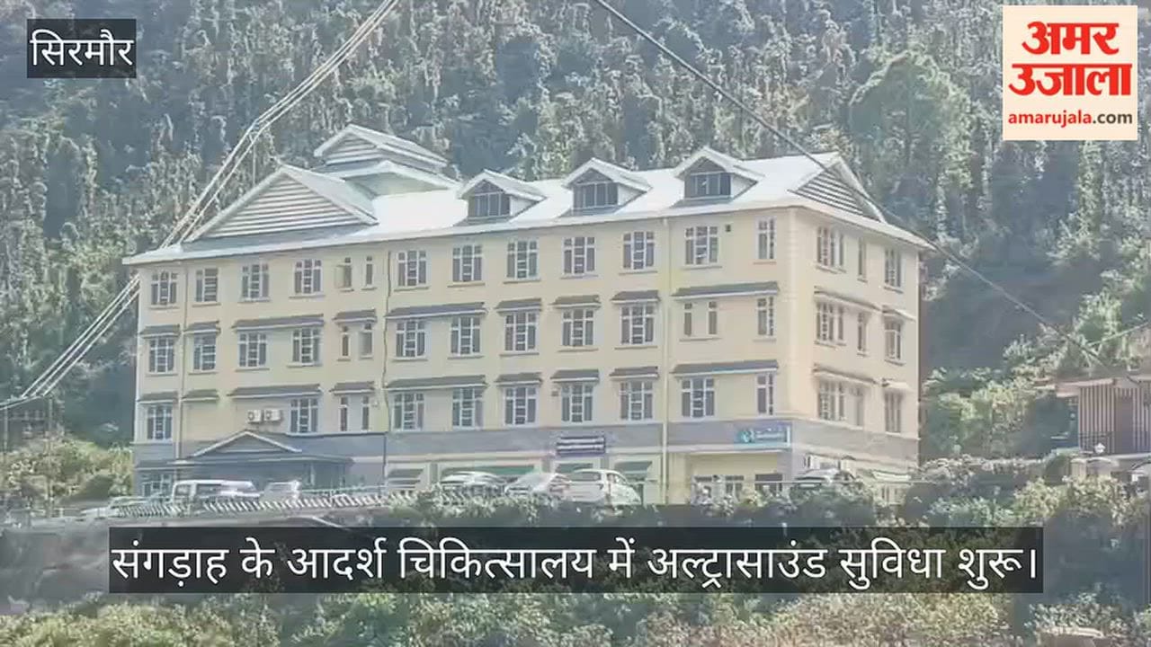 sangrah hospital ultrasound facility vinay kumar specialist doctors
