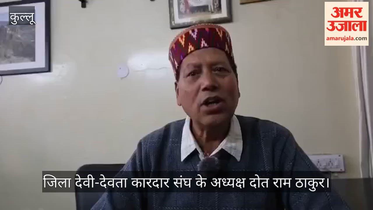 Kullu: Dot Ram stated that 'Kushtu Kahika' is not directed against anyone; it was initiated for the welfare of the public.