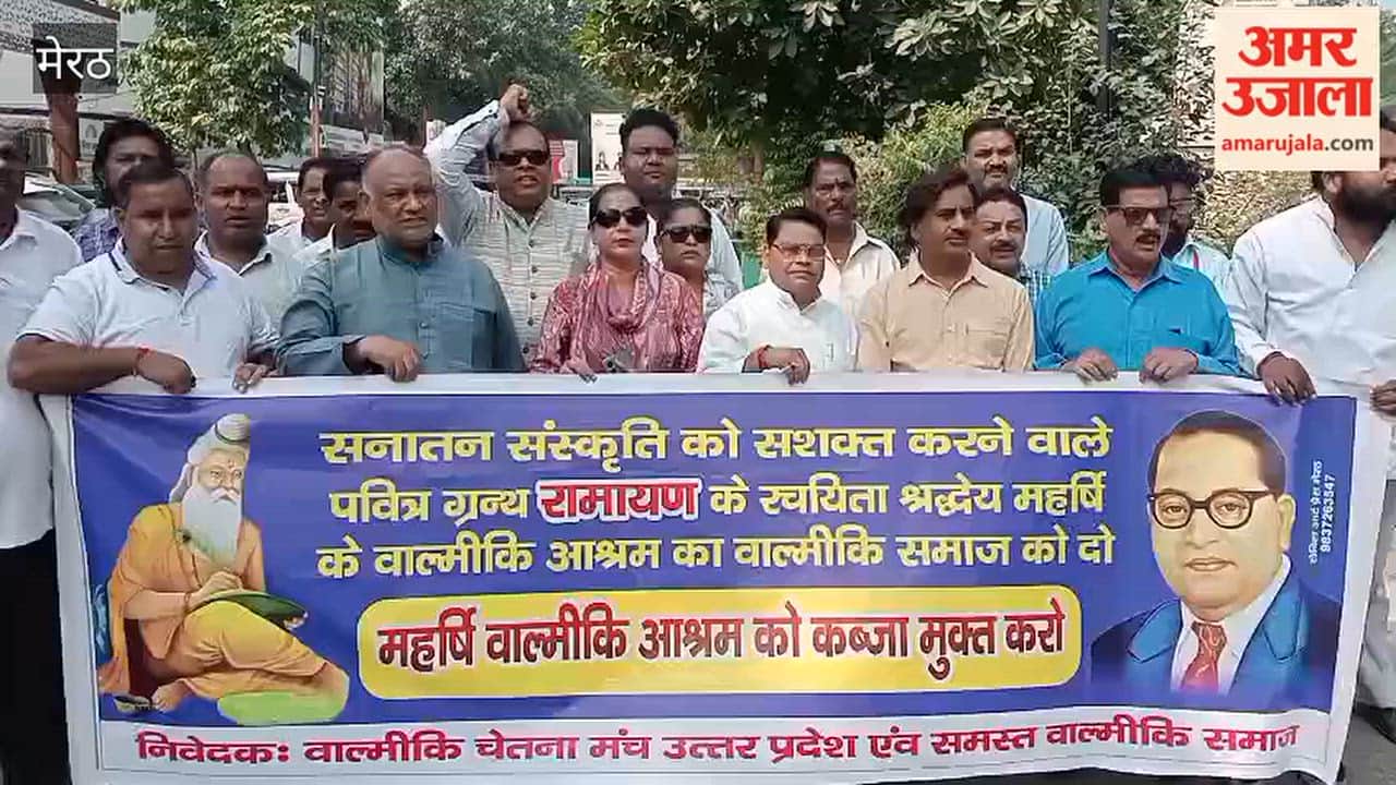 Meerut: Demand to free the Maharishi Valmiki Ashram and hand it over to the Valmiki community