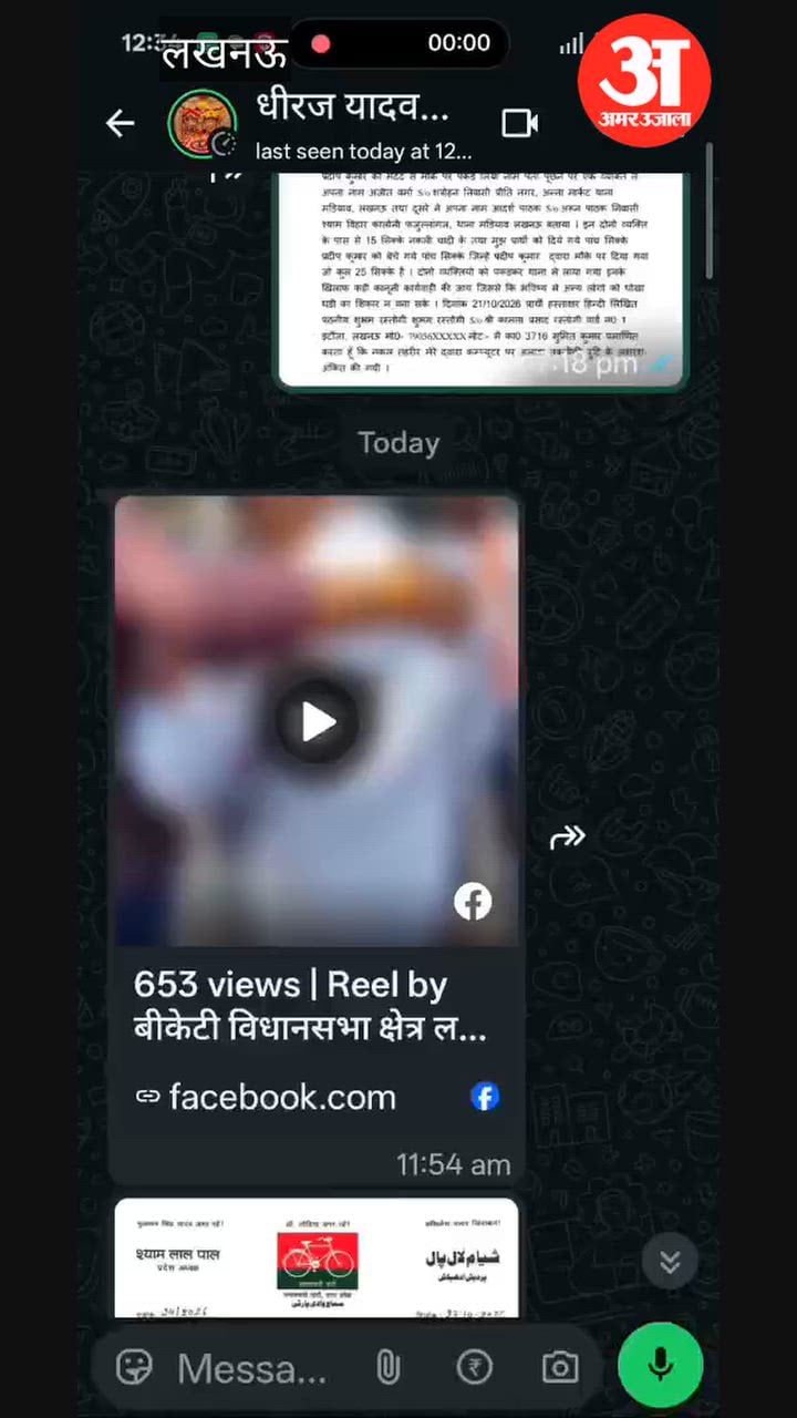 Video: एमएलसी चुनाव के मतदान केंद्र इटौंजा में सपा और भाजपा कार्यकर्ता भिड़े