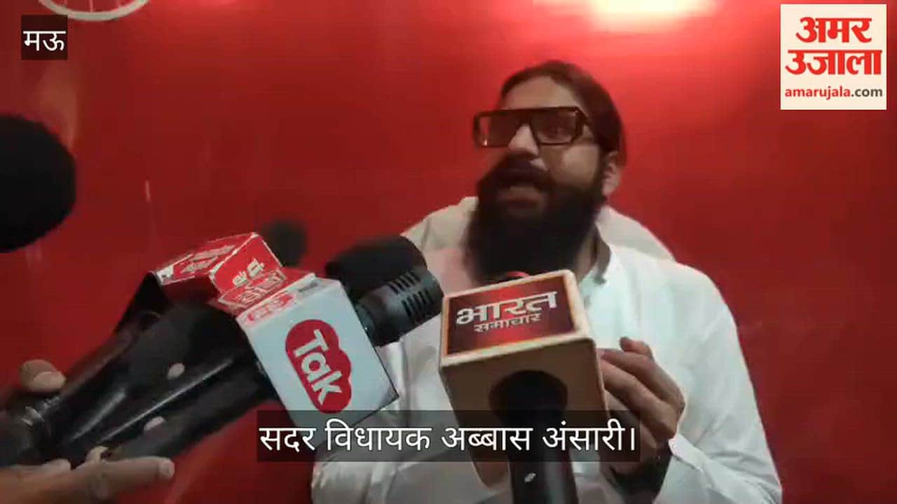 Sadar MLA Abbas Ansari responds to political questions in mau