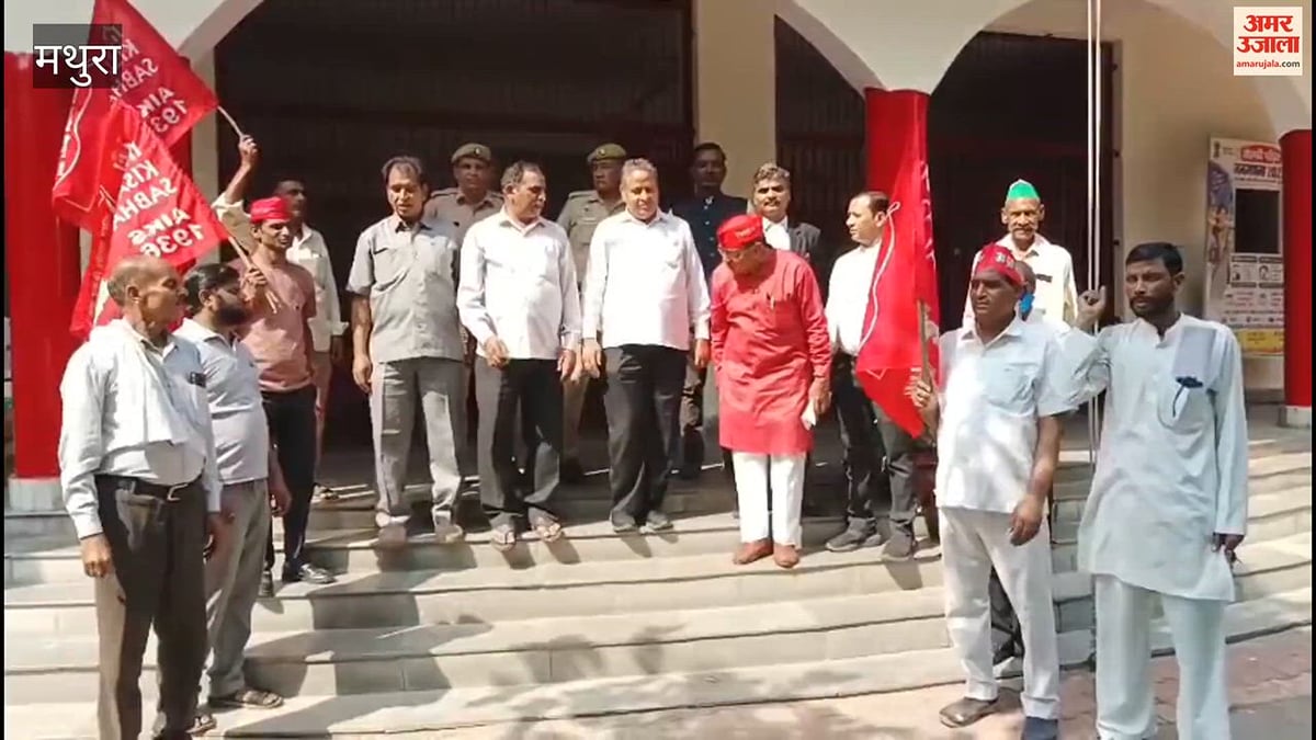 VIDEO: छाता चीनी मिल शुरू कराने और कर्जमाफी की मांग, किसान सभा ने दिया ज्ञापन
