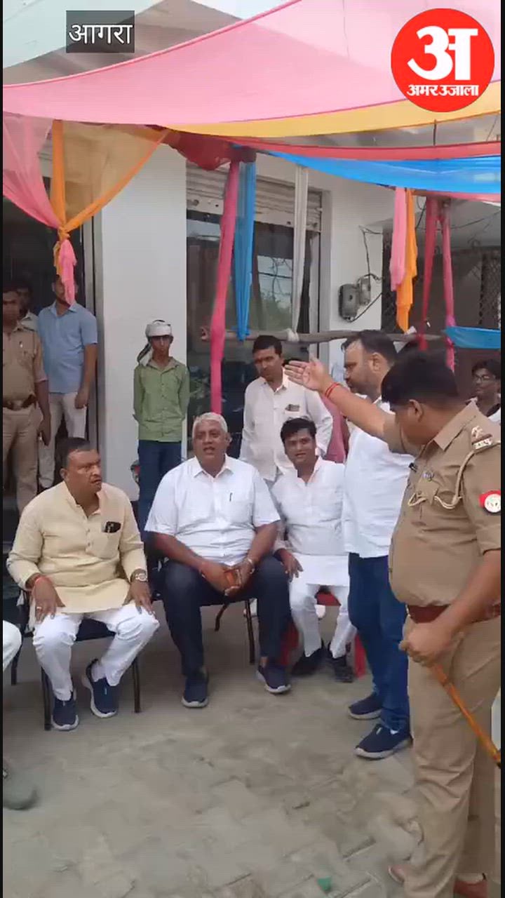 VIDEO: मतदान केंद्र के पास बैठे विधायक और चेयरमैन को पुलिस ने हटाया, वीडियो वायरल