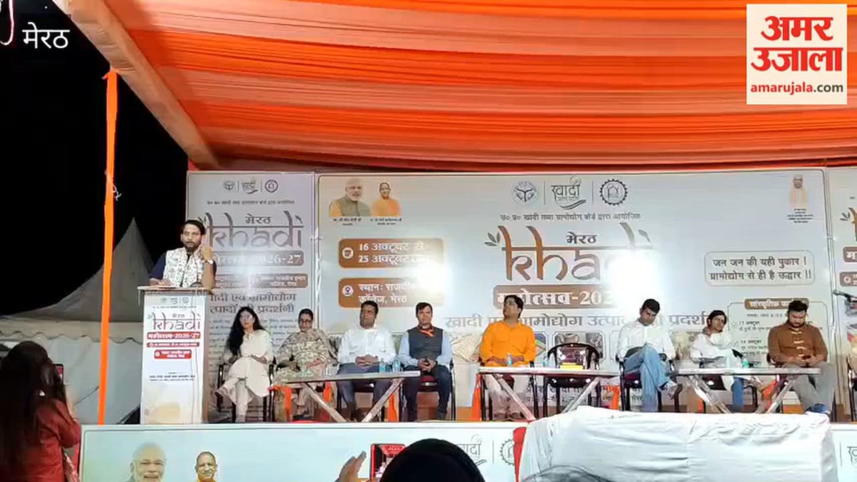 मेरठ: खादी महोत्सव में कवि सम्मेलन का आयोजन, आठ कवियों ने प्रस्तुत कीं अपनी रचनाएं