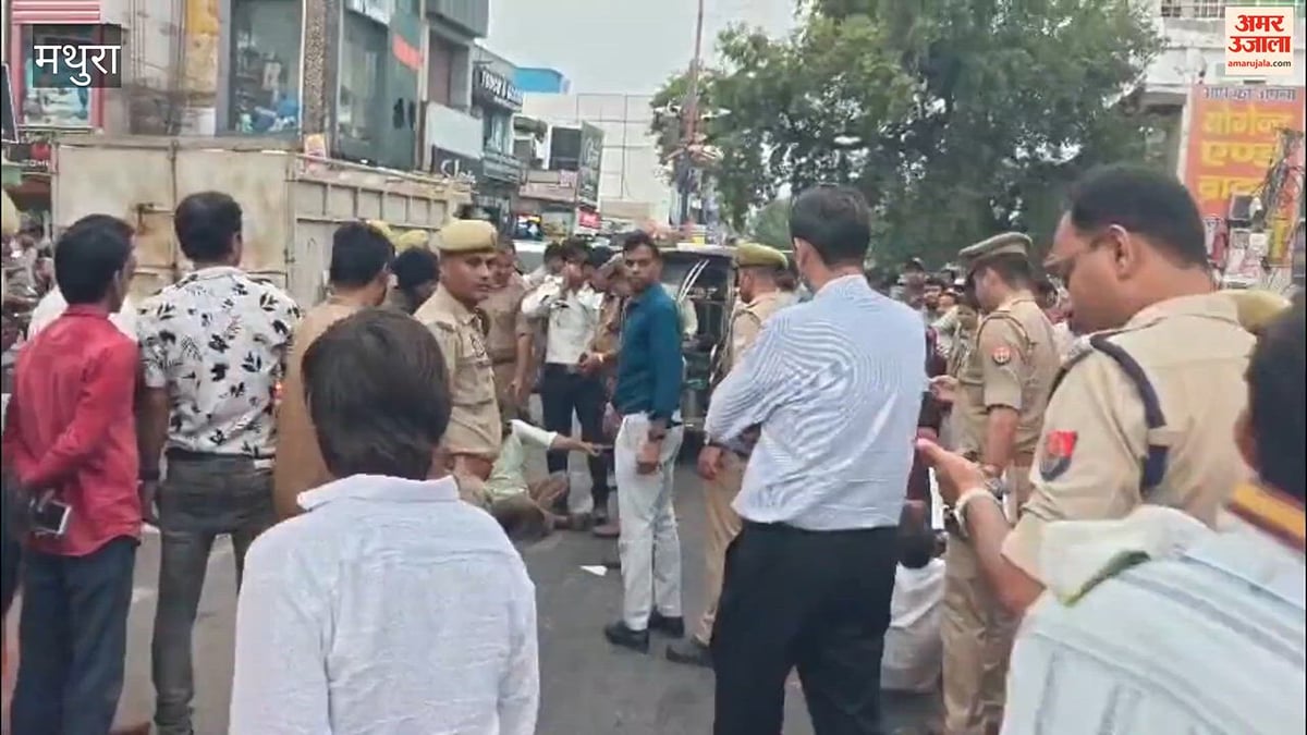 VIDEO:बस के पहिये के नीचे आई महिला, मौत के बाद सड़क पर हंगामा