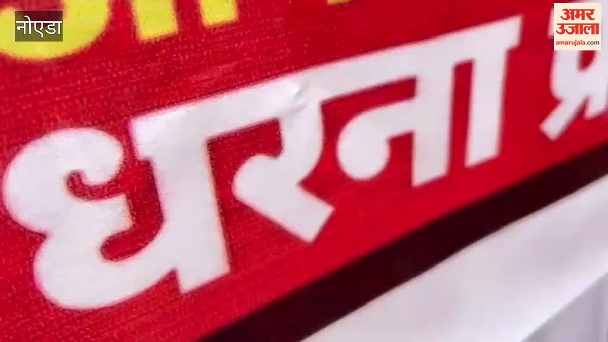 अनिश्चितकालीन धरने पर बैठे जेपी विशटाऊन के निवासी