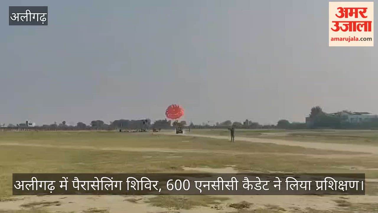अलीगढ़ में पैरासेलिंग शिविर, 600 एनसीसी कैडेट ने लिया प्रशिक्षण