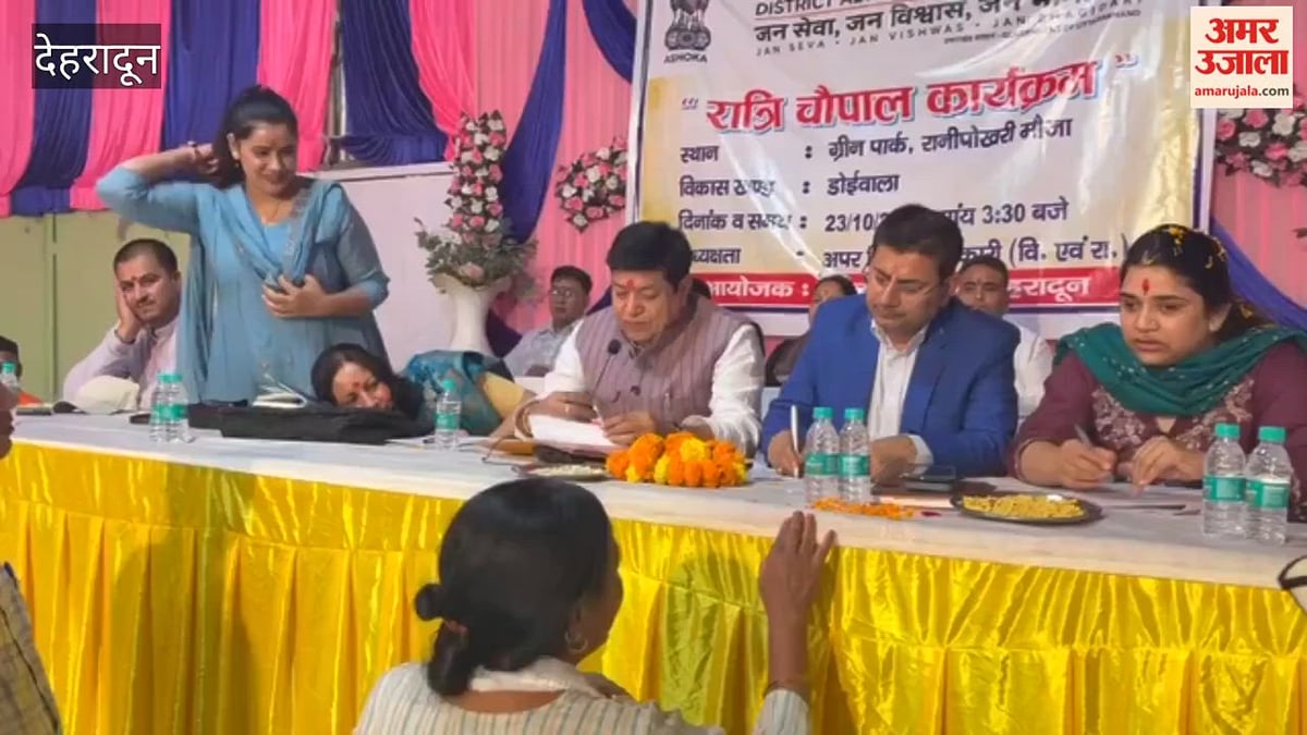 Jolly Poster जौलीग्रांट:रात्रि चौपाल में अधिकारियों ने सुनीं ग्रामीणों की समस्याएं ...