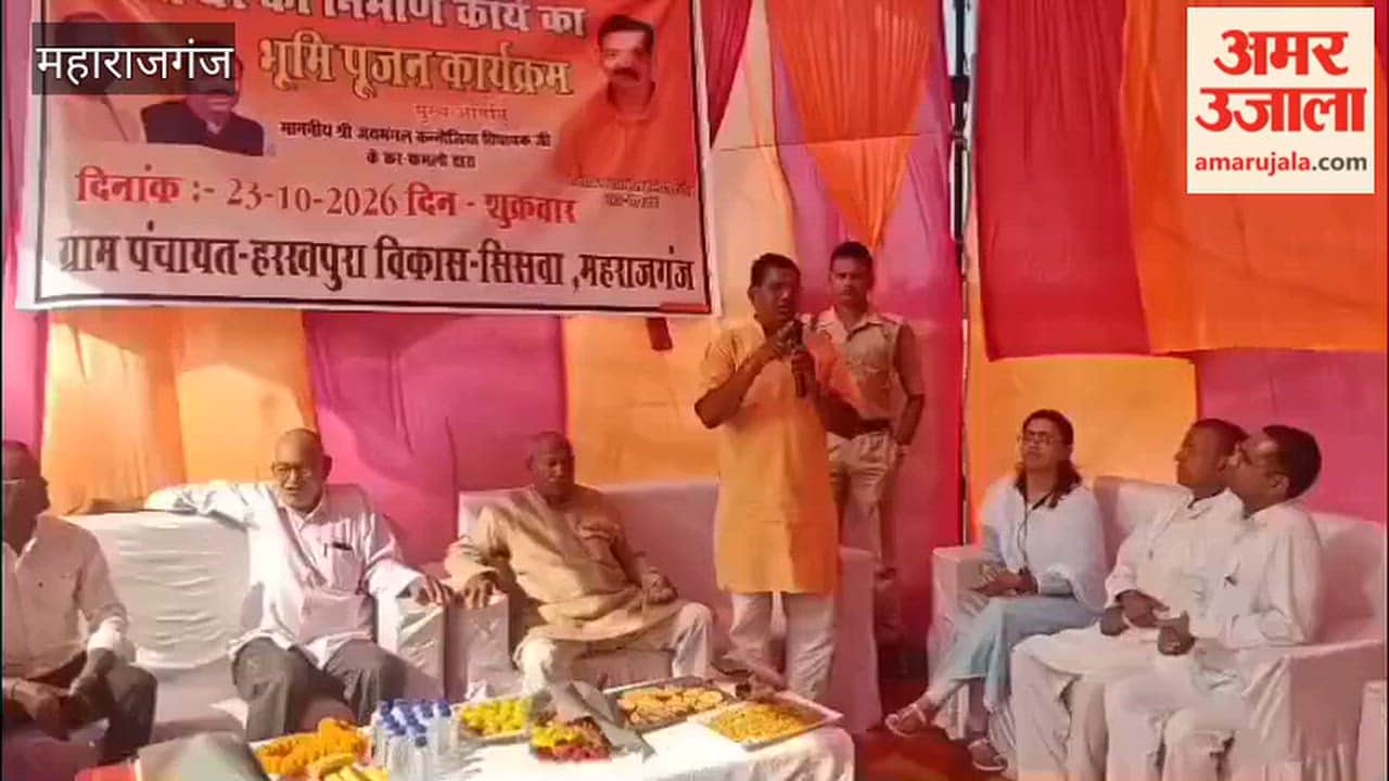 MLA lays foundation stone for Utsav Bhavan in Rakhpura